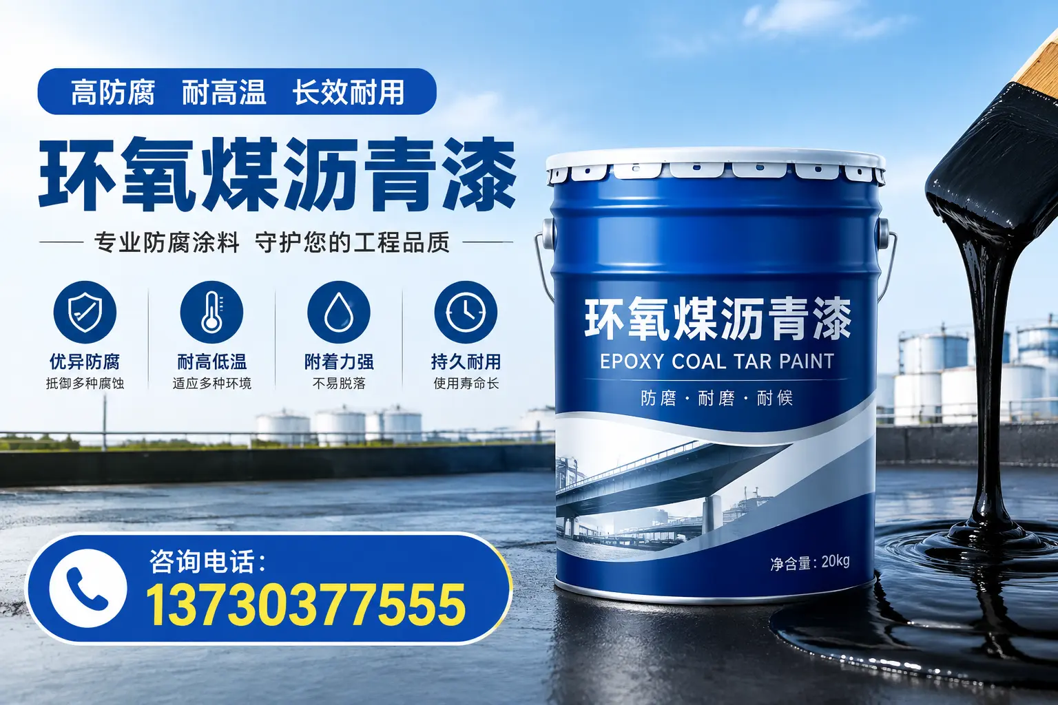 在四平使用环氧煤沥青漆的常见误区解析