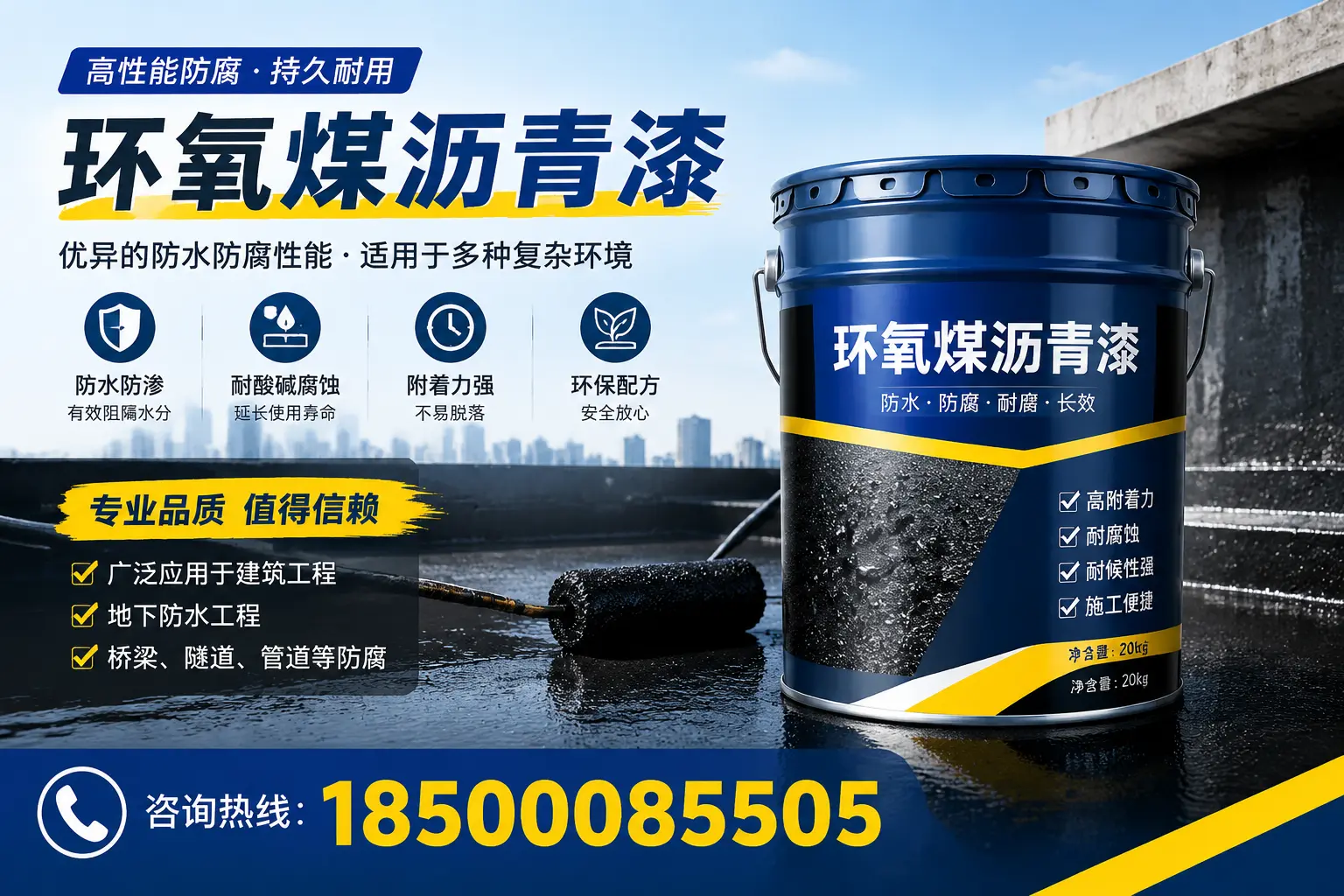 环氧煤沥青漆的储存与运输注意事项,四平企业须知