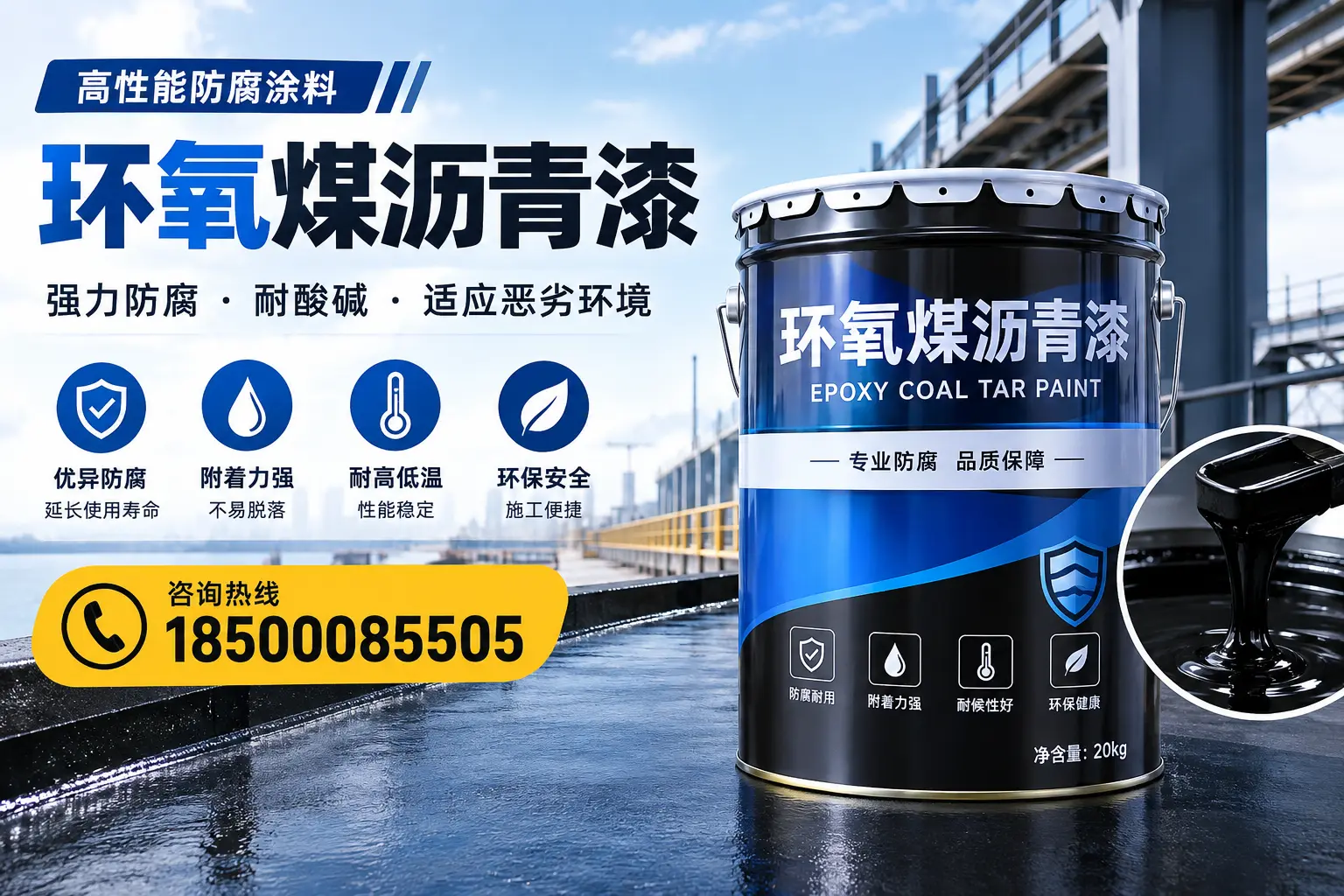 环氧煤沥青漆的市场行情：四平地区价格走势分析