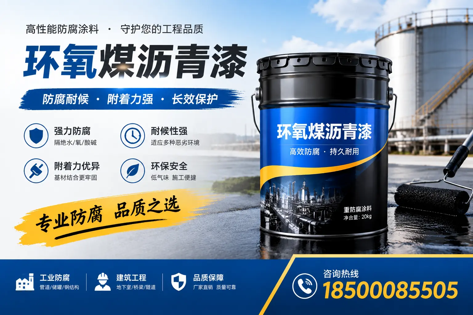 如何选择适合的环氧煤沥青漆?四平市场选型指南